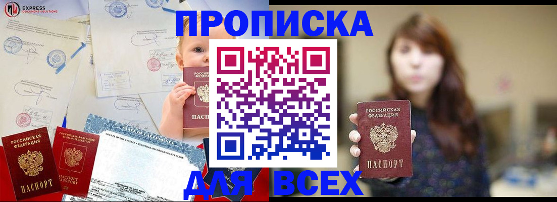 пропишу в квартире в Темрюке