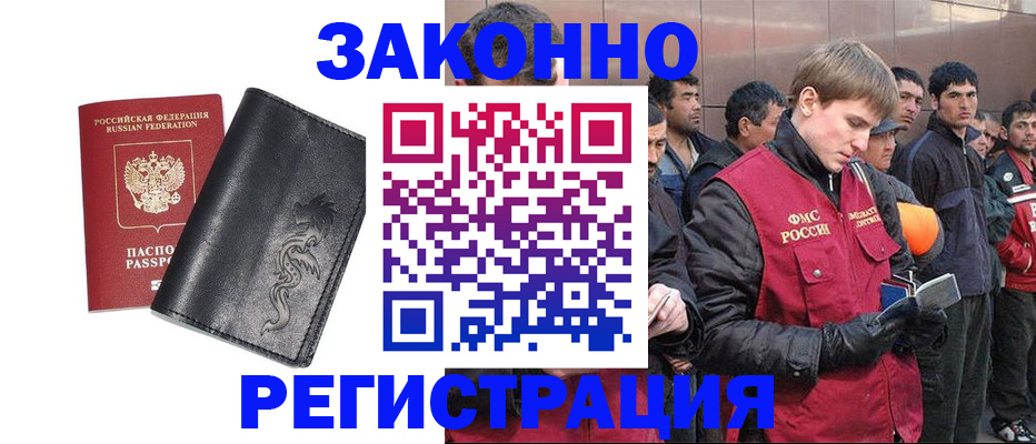 временная регистрация в Темрюке