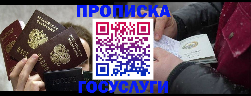регистрация для дет. сада в Темрюке