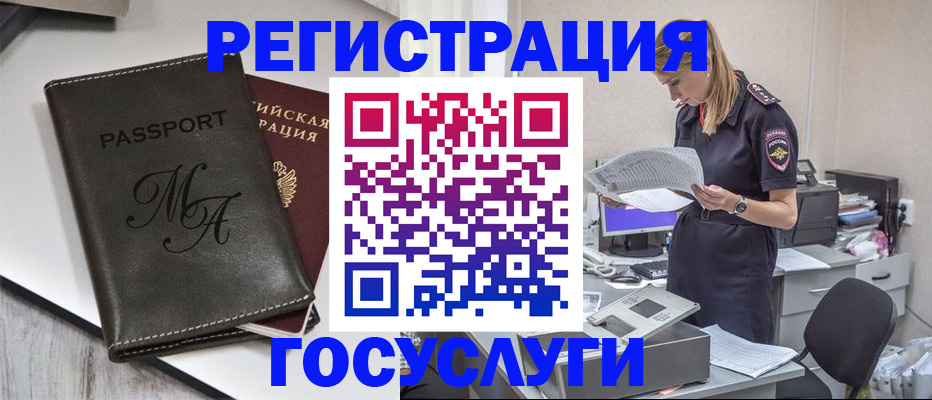 прописка законно в Темрюке