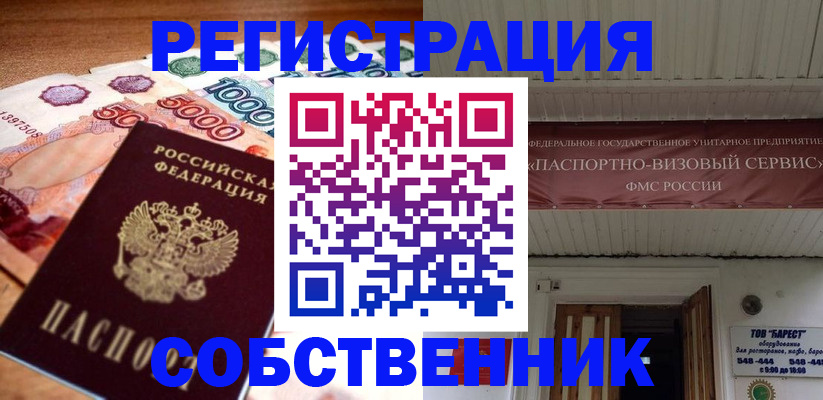 временная регистрация адрес в Темрюке