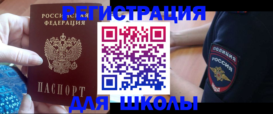 прописка поиск в Темрюке