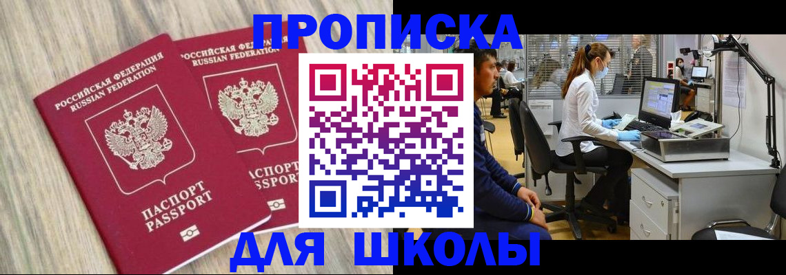 прописка для кредита в Темрюке